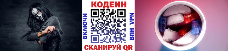 Кодеин Purple Drank  дарнет шоп  Снежногорск 