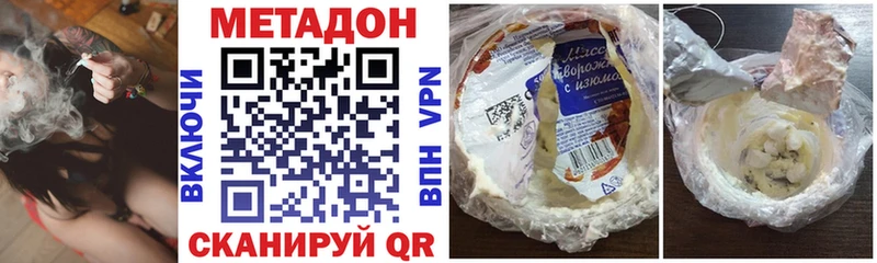 купить наркотик Снежногорск Метадон белоснежный