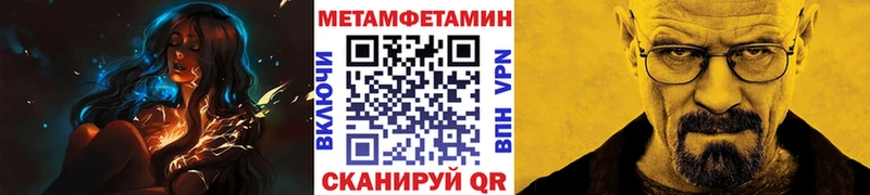 сколько стоит Снежногорск даркнет телеграм Метамфетамин мет